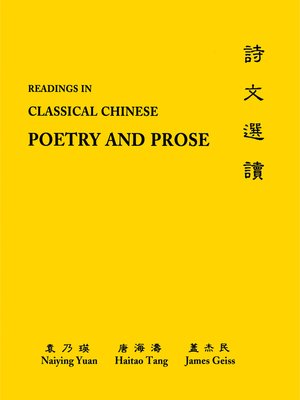 cover image of Readings in Classical Chinese Poetry and Prose